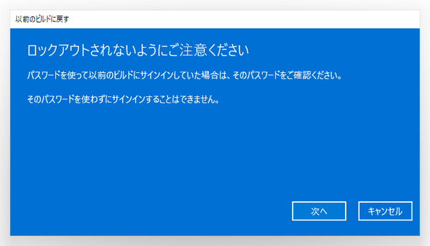 ロックアウトされないようにご注意ください