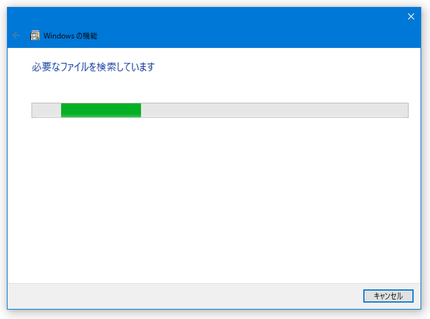 必要なファイルを検索しています