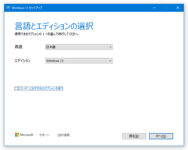 Windows 11 はアーキテクチャを選択することができない