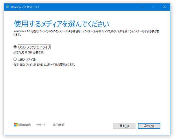 使用するメディアを選んでください