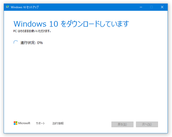 インストレーションファイルのダウンロード