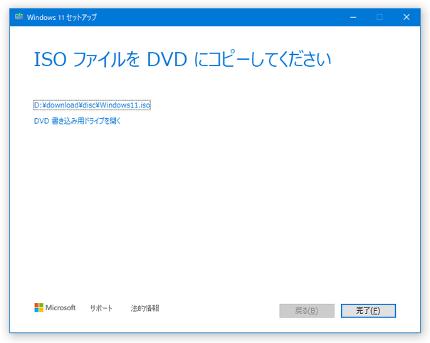 USB フラッシュ ドライブの準備ができました