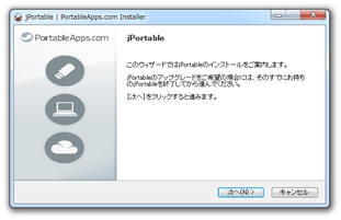 jPortable スクリーンショット