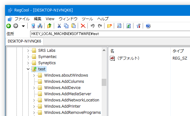 シンボリックリンクが作成された