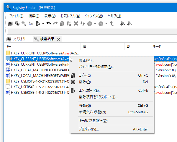 検索結果アイテム上での右クリックメニュー