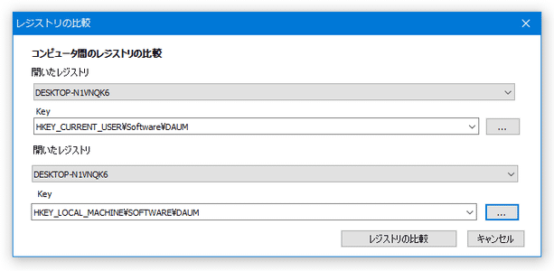 レジストリの比較