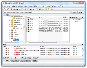 激動たる俺RegEdit改 スクリーンショット