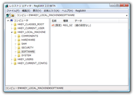 RegEditX スクリーンショット