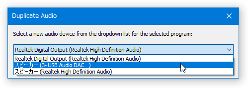 Duplicate Audio