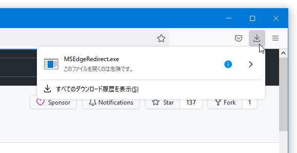 ツールバー上のダウンロードボタンをクリック → ブロックされた「MSEdgeRedirect」をクリックする