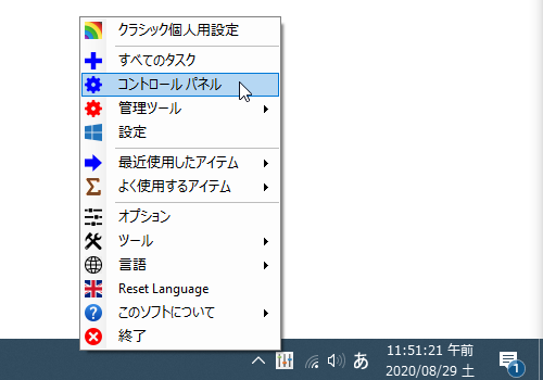 「設定」「コントロールパネル」を、単なるショートカットして機能させることもできる