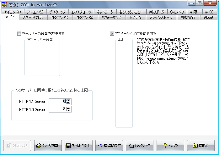 窓の手 スクリーンショット ｋ本的に無料ソフト フリーソフト