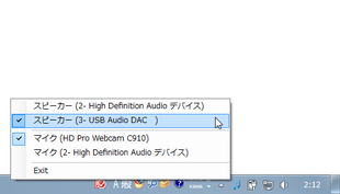 Audio Switcher スクリーンショット