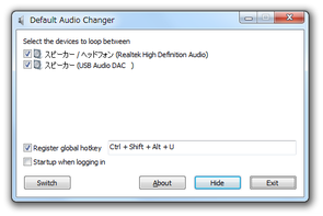 DefaultAudioChanger スクリーンショット