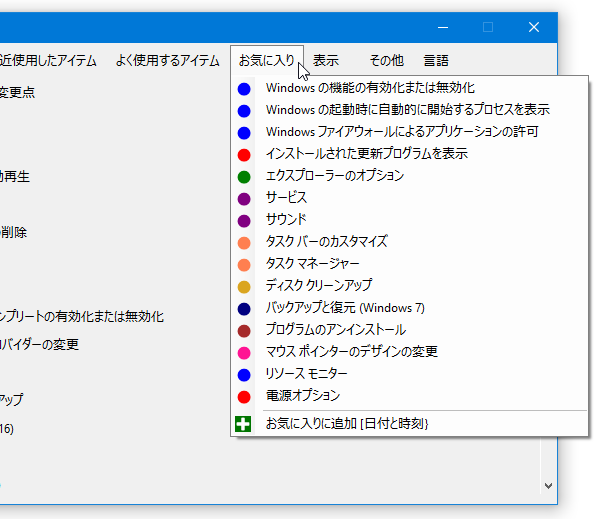 お気に入り