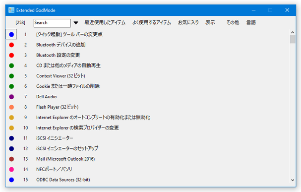 インターフェースが日本語表示になった