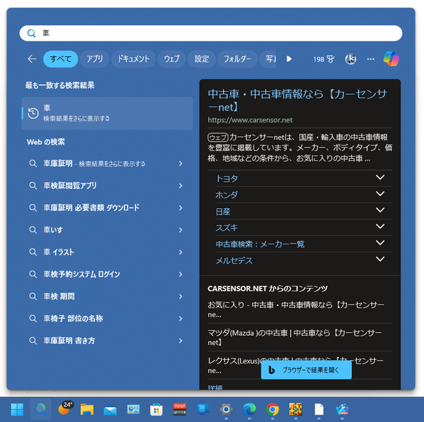 検索