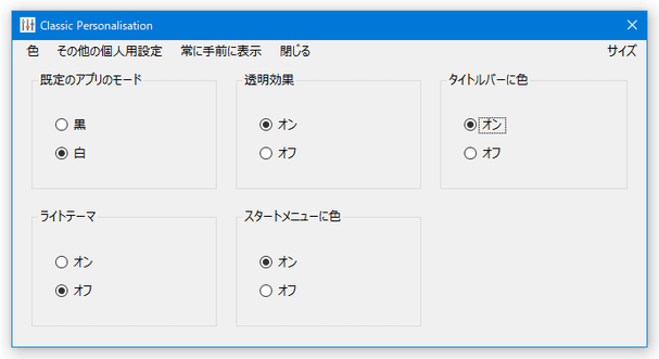 独自の個人用設定画面333