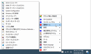 Win10 All Settings スクリーンショット