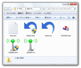 Bad Internet Hosts Blocker スクリーンショット