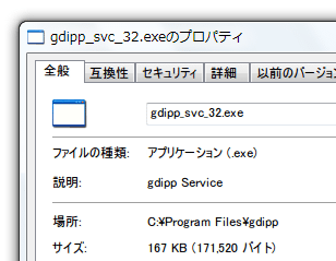 gdipp スクリーンショット