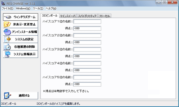 ウインドウズゲーム