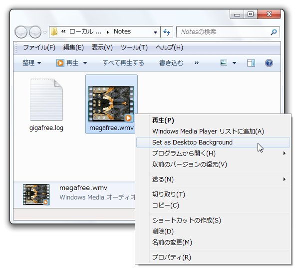 WMV / MPG を右クリックし、「Set as a Desktop Background」を選択