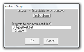 exe2scr スクリーンショット