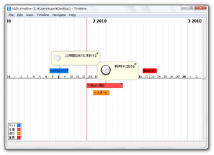 Timeline スクリーンショット