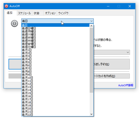 繰り返すタイミングを指定する