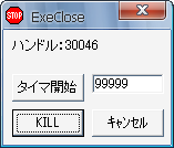 ExeClose スクリーンショット