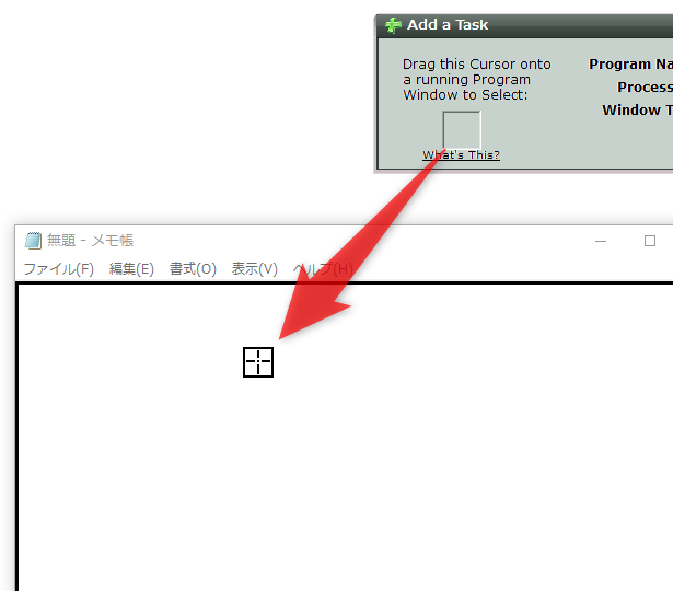 十字カーソルを、目的のアプリケーションに向かってドラッグ＆ドロップする