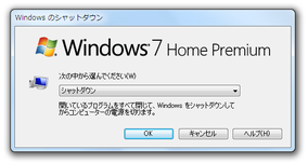 Shut Down Windows dialog スクリーンショット