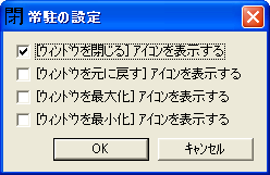 Windows Closer スクリーンショット