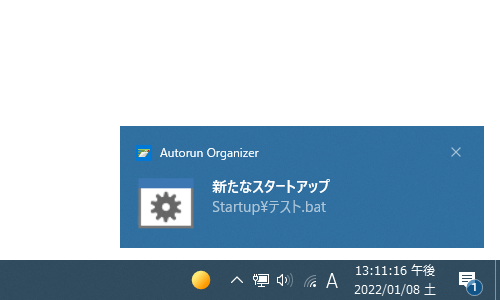 「新たなスタートアップ」という通知