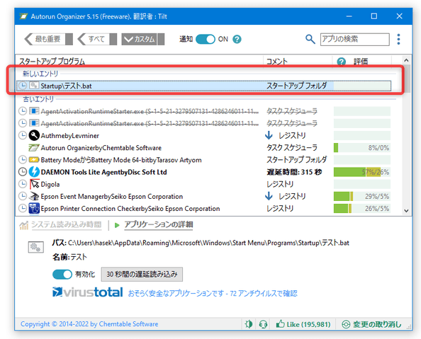 「新しいエントリ」欄で、登録されたアイテムの情報を確認＆各種操作を行えるようになる