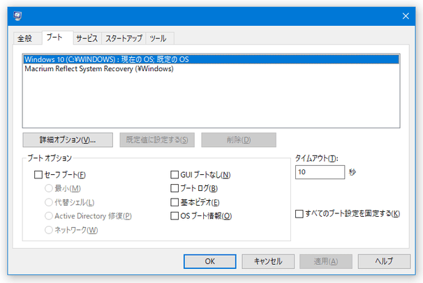 Msconfig