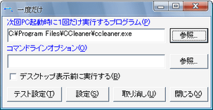 一度だけ スクリーンショット