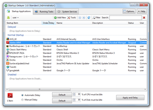 Startup Delayer スクリーンショット