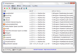 WhatInStartup スクリーンショット