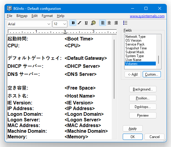 アイテムの間に改行を入れたり、アイテムの文字列を書き換えたりすることも可能