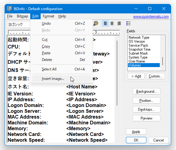 メニューバー上の「Edit」→「Insert Image」から、目的の画像ファイルを指定する