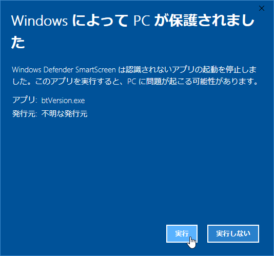 右下にある「実行」ボタンをクリックする