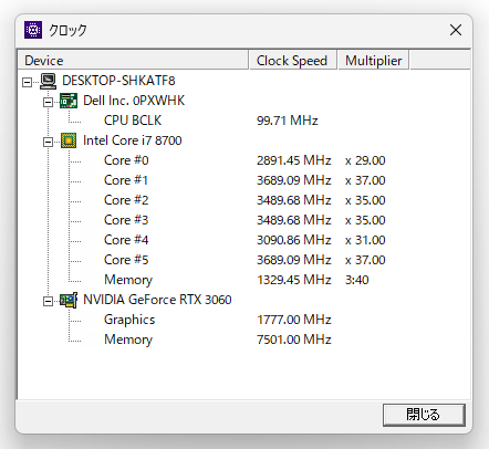 CPU / メモリ / GPU のクロック周波数をリアルタイムに確認することもできる