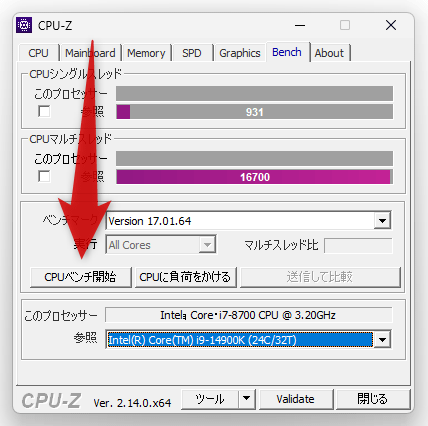 「CPU ベンチ開始」ボタンをクリックする