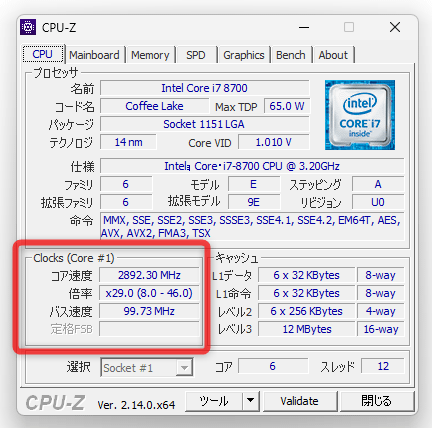 解析対象の CPU コアを変更することもできる