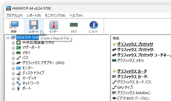 ツールバー上の「レポート」ボタンをクリックする
