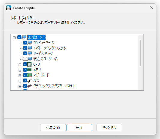 レポートフィルター