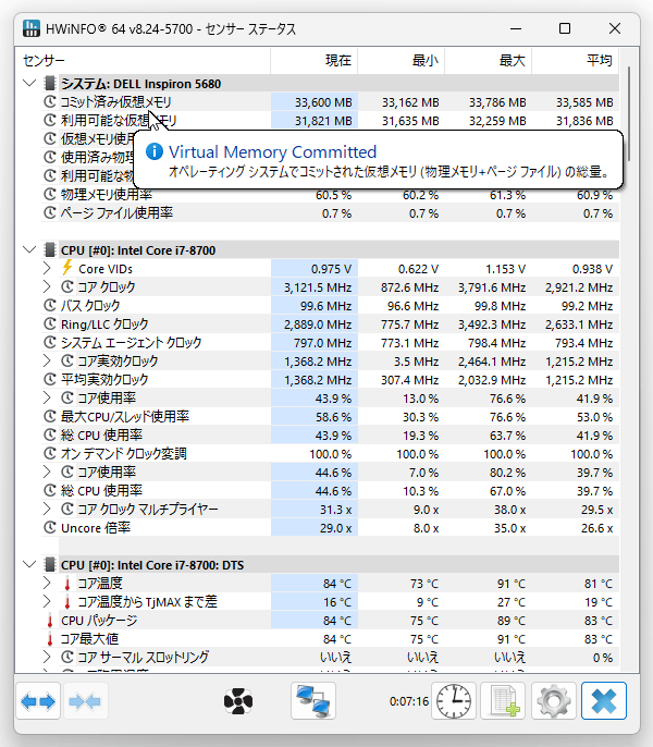 各項目の上にマウスカーソルを乗せると、該当項目の説明をツールチップで確認することができる