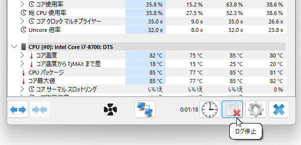 ログイングを停止する
